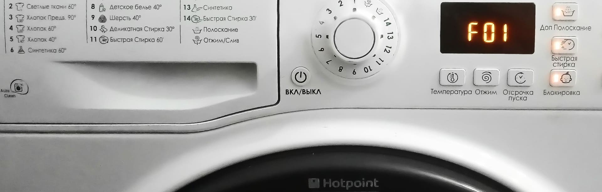 Ремонт стиральных машин Hotpoint-Ariston в Иркутске по низкой цене от РСМ-Сервис